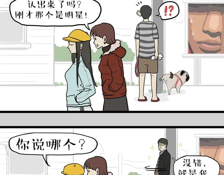 第136话 不一样又如何 第25页