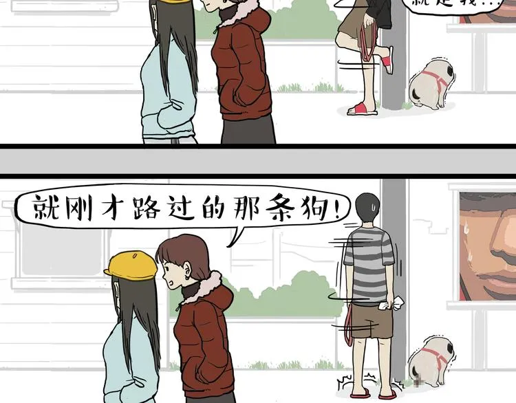 第136话 不一样又如何 第26页