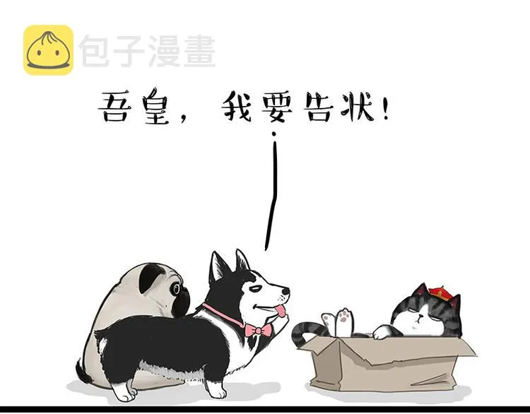 第136话 不一样又如何 第29页