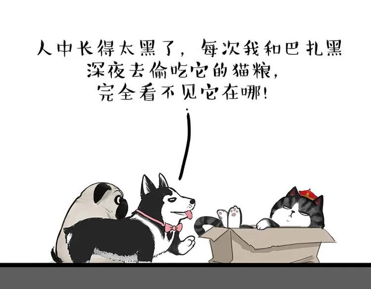 第136话 不一样又如何 第30页