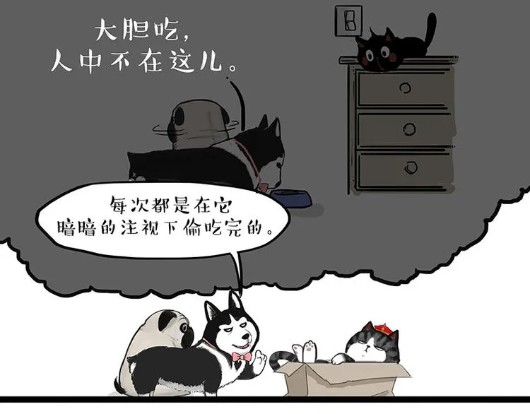 第136话 不一样又如何 第31页