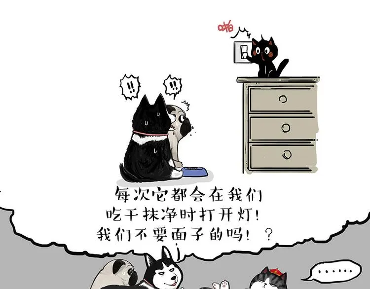 第136话 不一样又如何 第32页