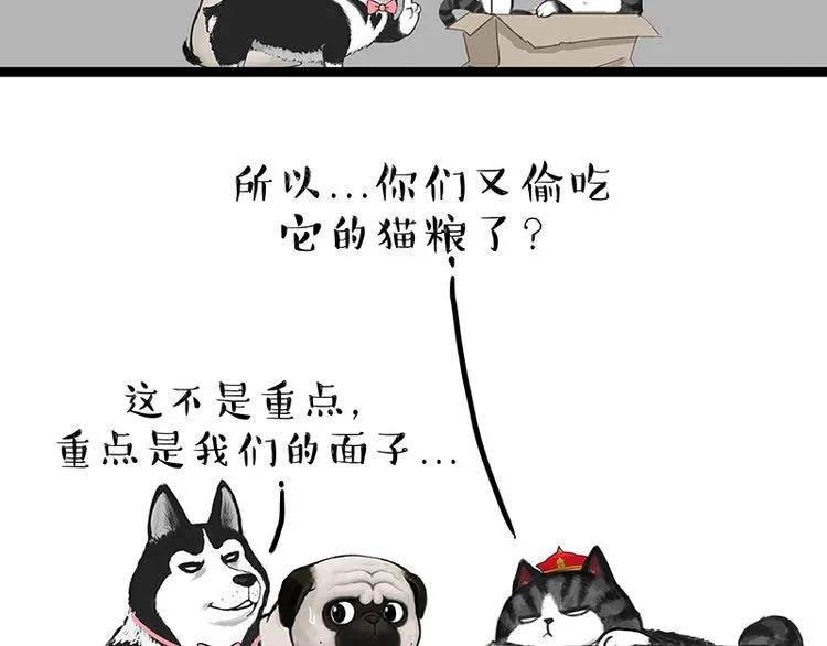 第136话 不一样又如何 第33页