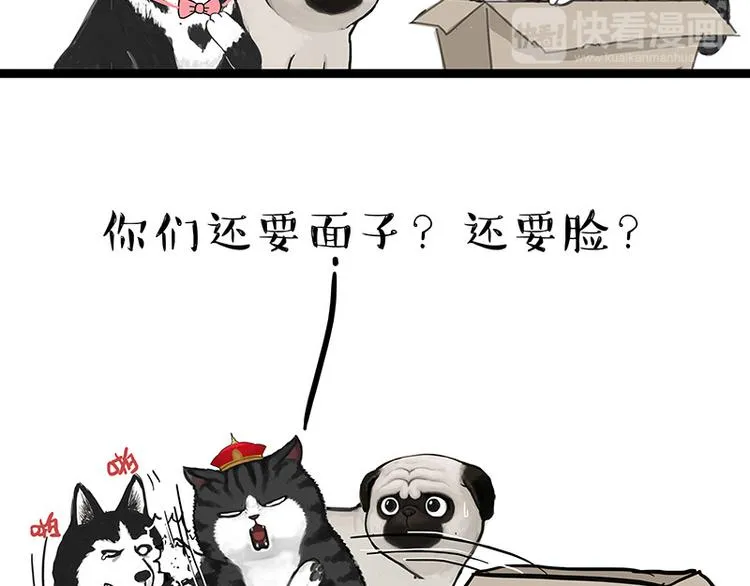 第136话 不一样又如何 第34页