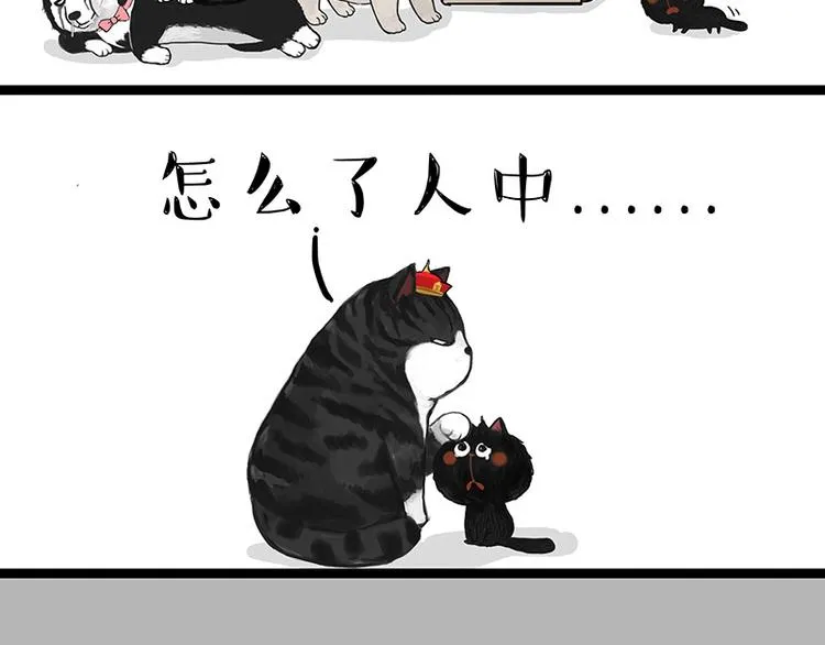 第136话 不一样又如何 第36页