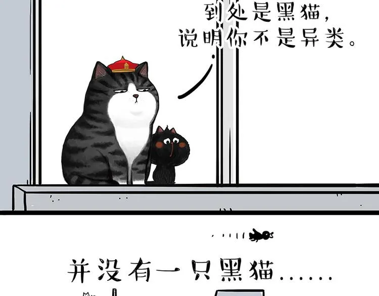 第136话 不一样又如何 第39页