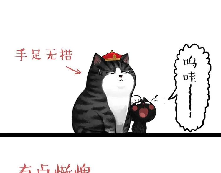 第136话 不一样又如何 第42页