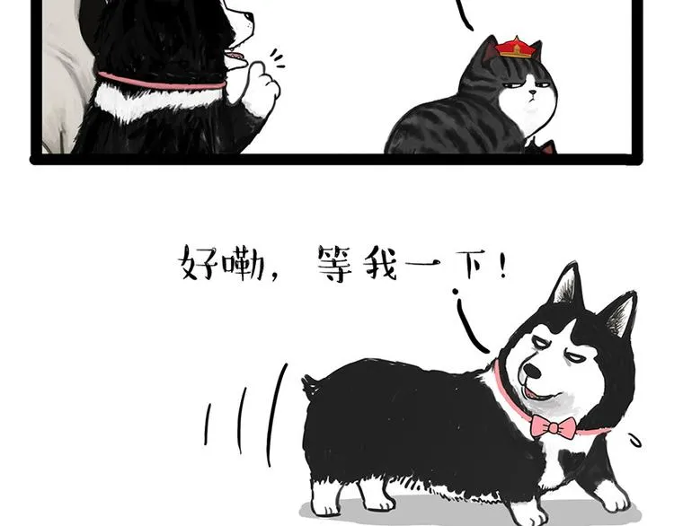 第136话 不一样又如何 第44页