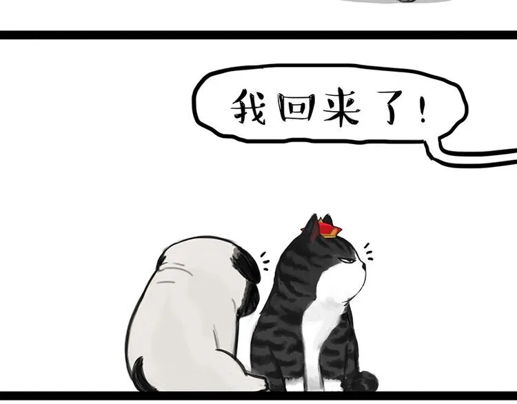 第136话 不一样又如何 第45页