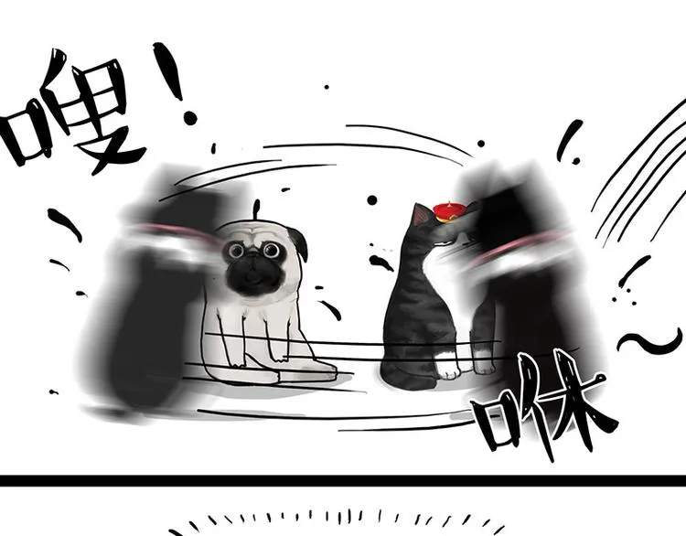第136话 不一样又如何 第46页