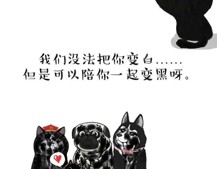 第136话 不一样又如何 第48页