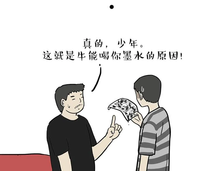 第136话 不一样又如何 第50页