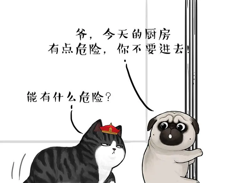 第137话 泪水，止不住 第1页
