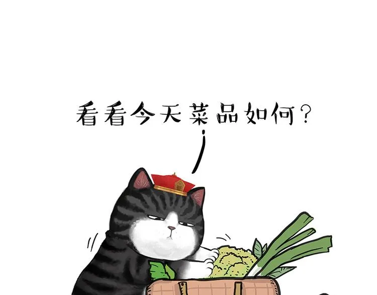 第137话 泪水，止不住 第3页