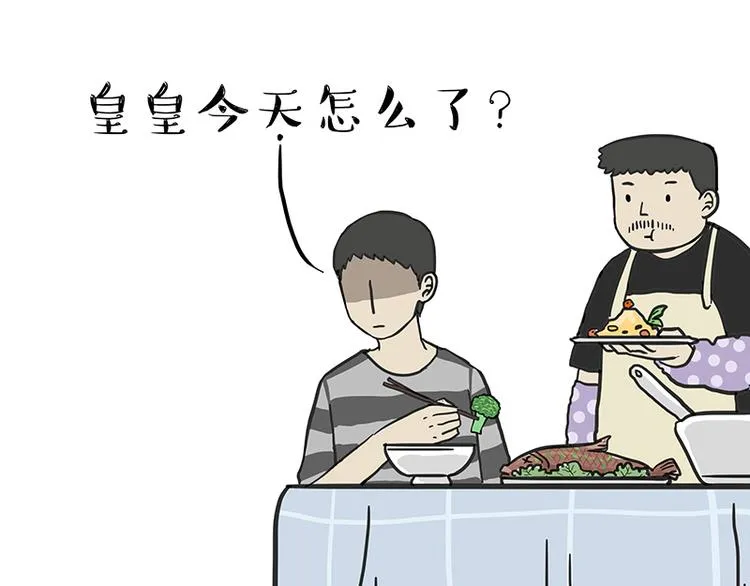 第137话 泪水，止不住 第13页