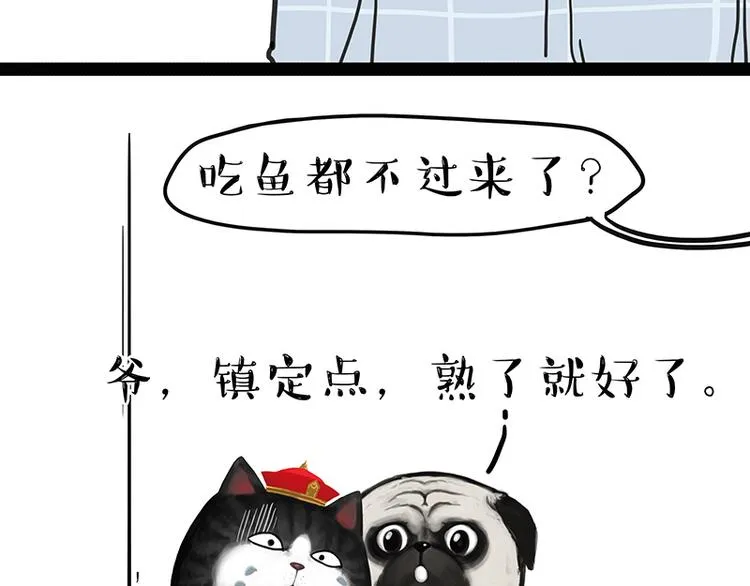 第137话 泪水，止不住 第14页