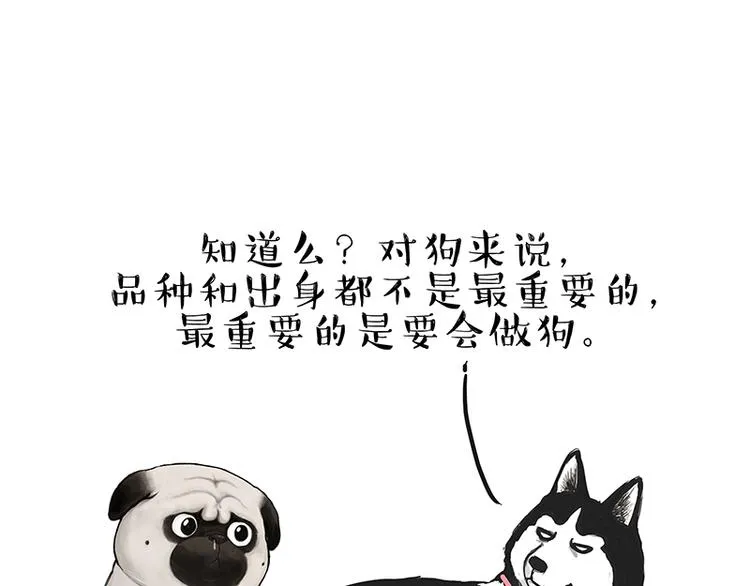 第137话 泪水，止不住 第16页