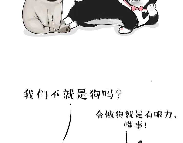 第137话 泪水，止不住 第17页