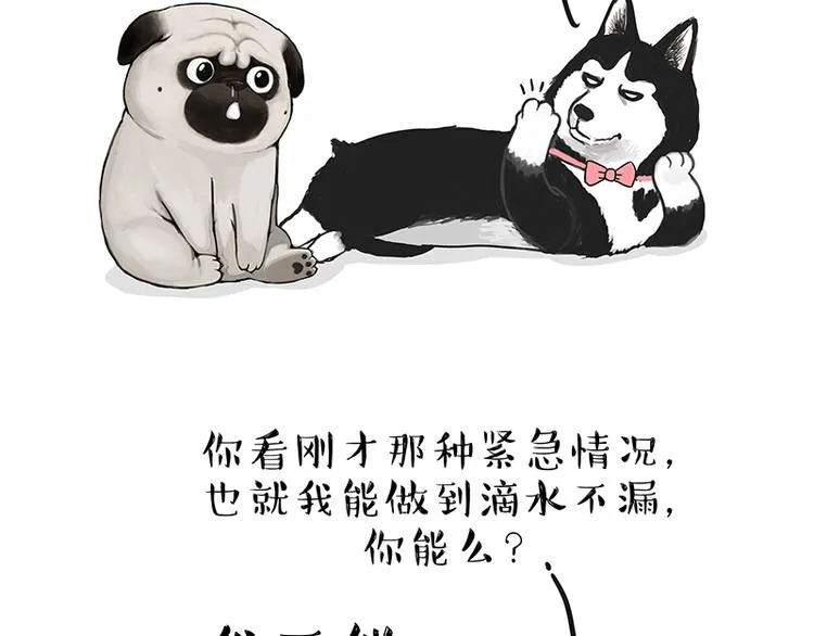 第137话 泪水，止不住 第18页