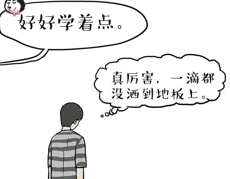 第137话 泪水，止不住 第20页
