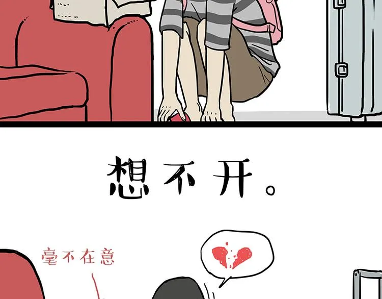 第137话 泪水，止不住 第23页