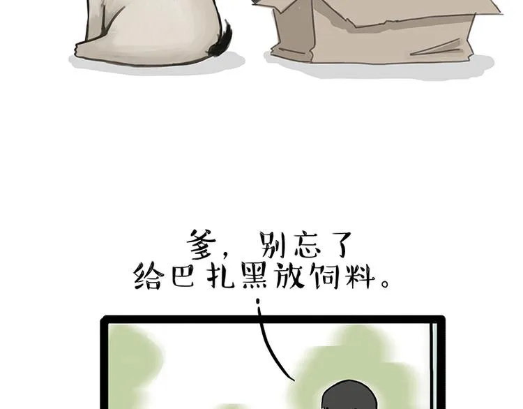 第137话 泪水，止不住 第29页