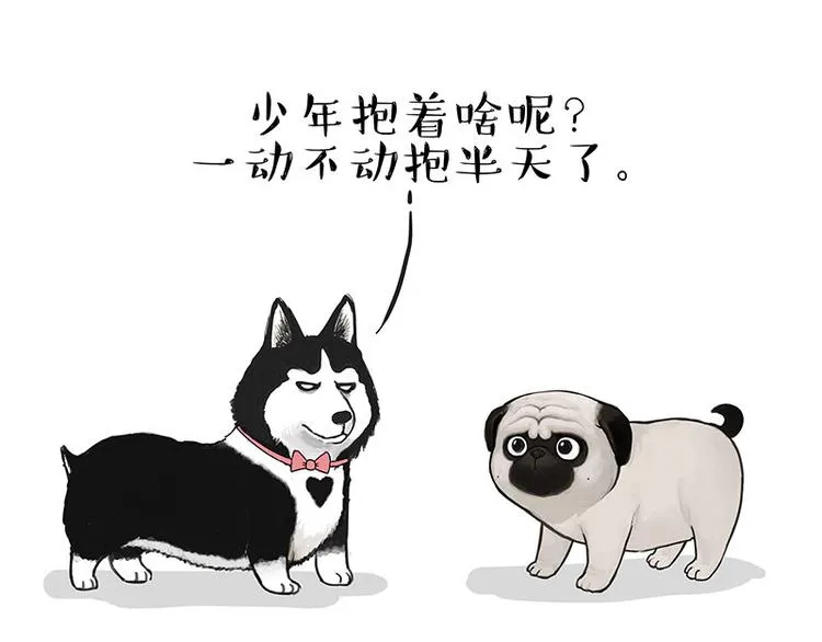 第137话 泪水，止不住 第32页