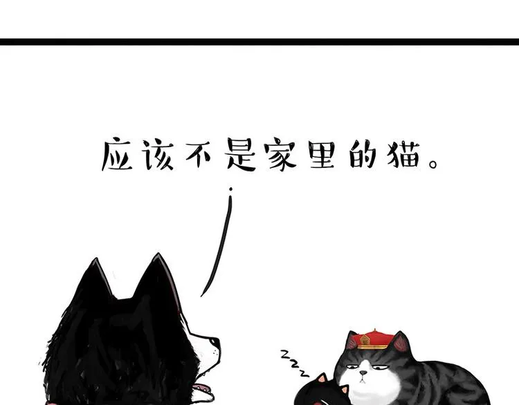 第137话 泪水，止不住 第33页