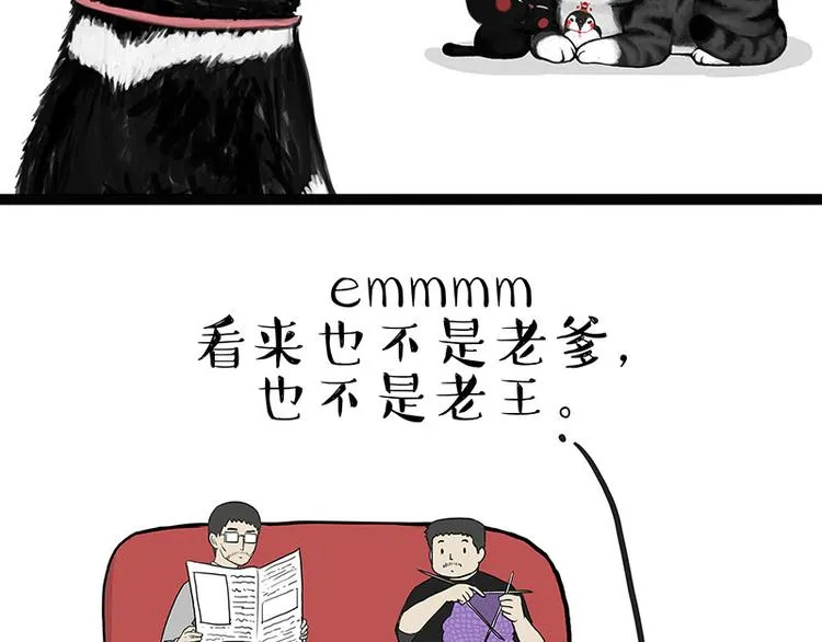 第137话 泪水，止不住 第34页