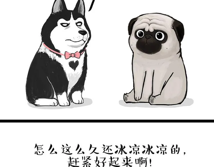 第137话 泪水，止不住 第36页