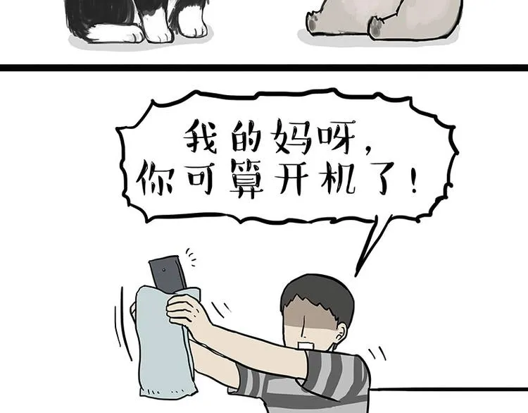 第137话 泪水，止不住 第39页