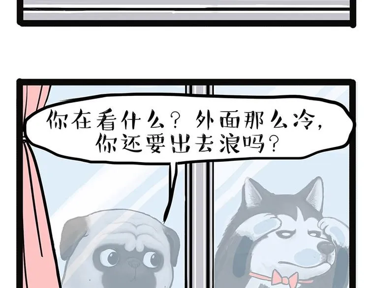 第137话 泪水，止不住 第42页