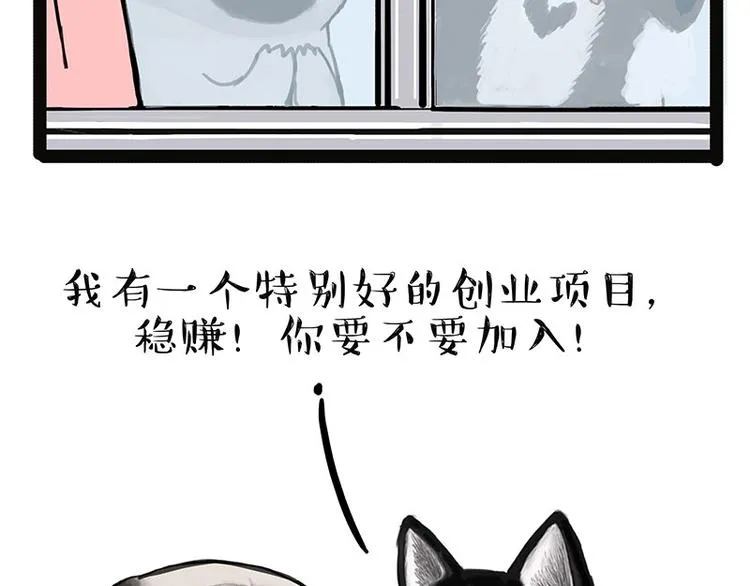 第137话 泪水，止不住 第43页