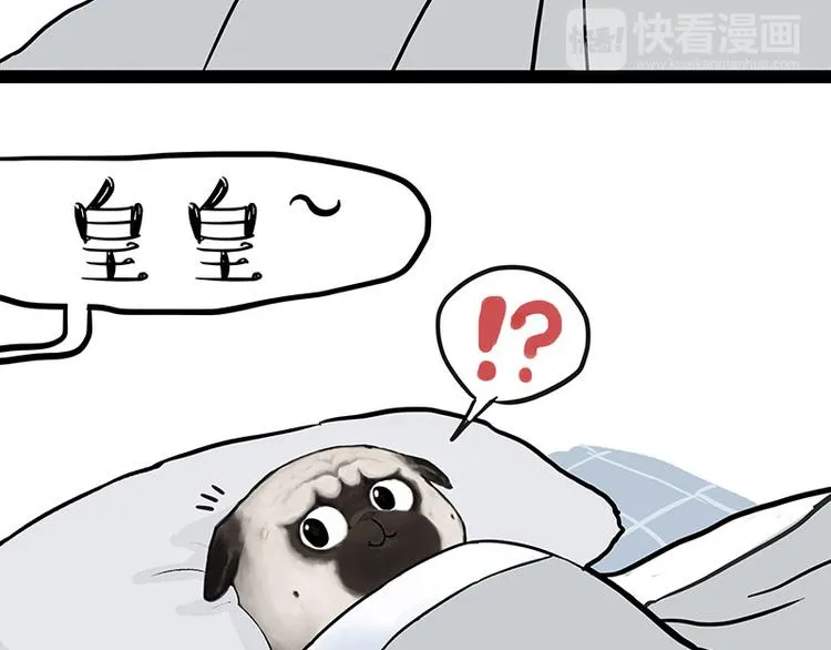 第137话 泪水，止不住 第51页
