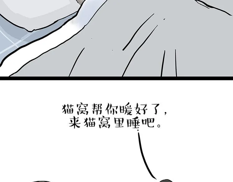 第137话 泪水，止不住 第52页