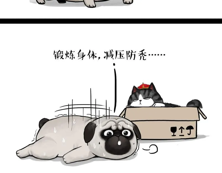 第138话 来人救驾 第4页