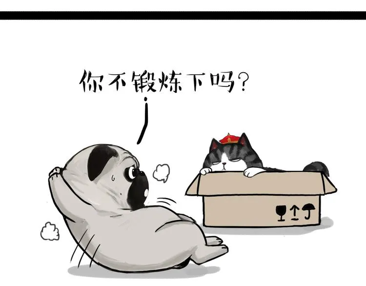 第138话 来人救驾 第5页