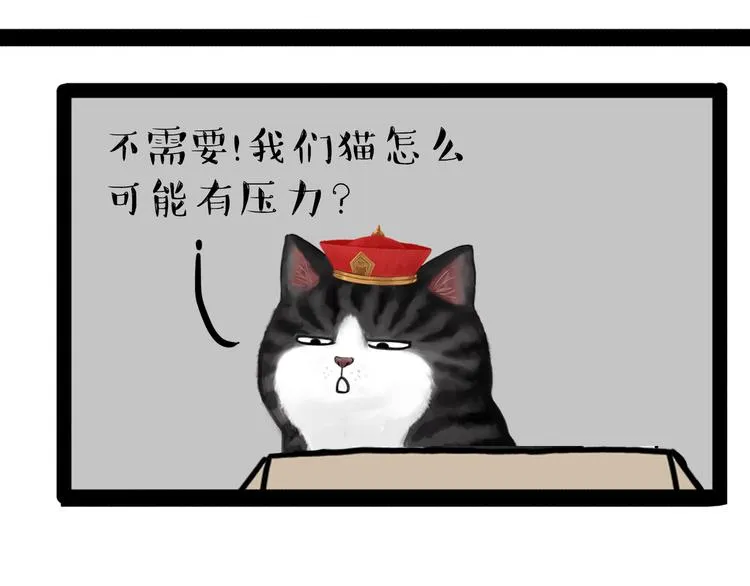 第138话 来人救驾 第6页
