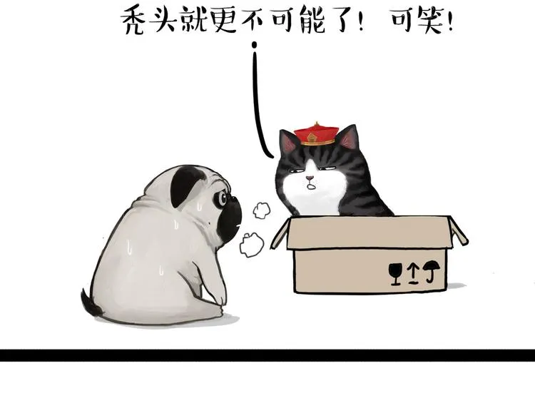 第138话 来人救驾 第7页