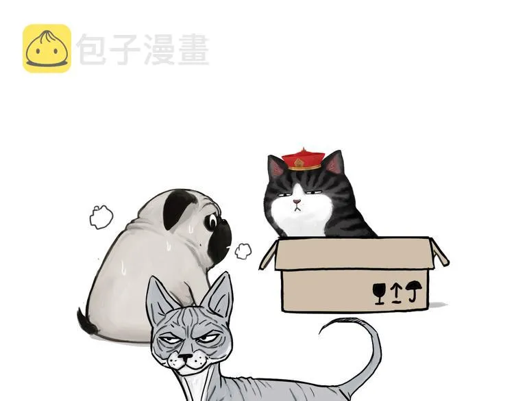 第138话 来人救驾 第9页