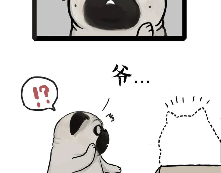 第138话 来人救驾 第12页