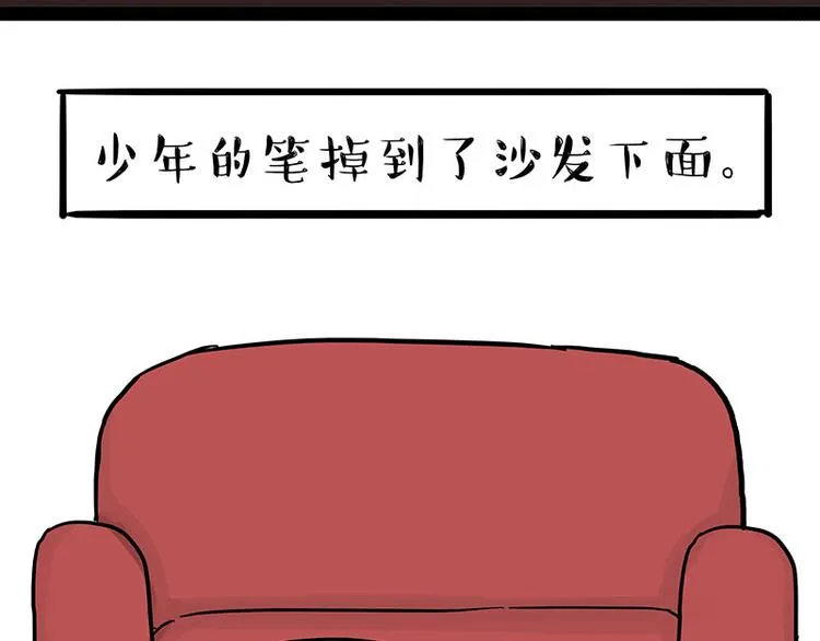 第138话 来人救驾 第16页