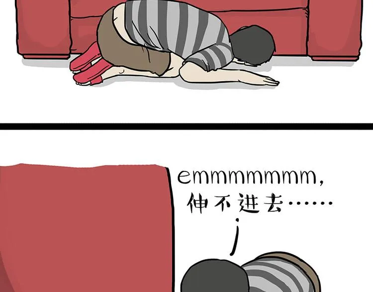 第138话 来人救驾 第17页