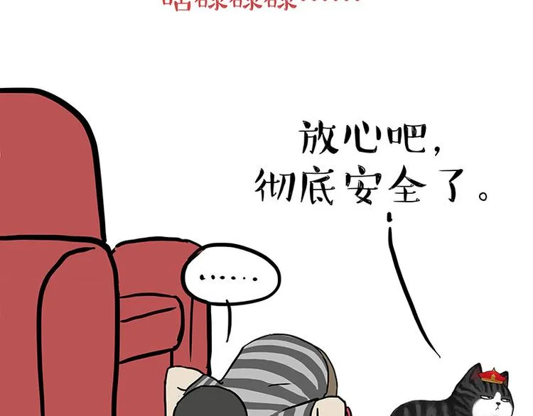 第138话 来人救驾 第24页