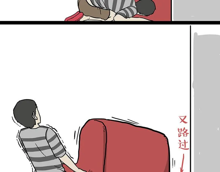 第138话 来人救驾 第27页