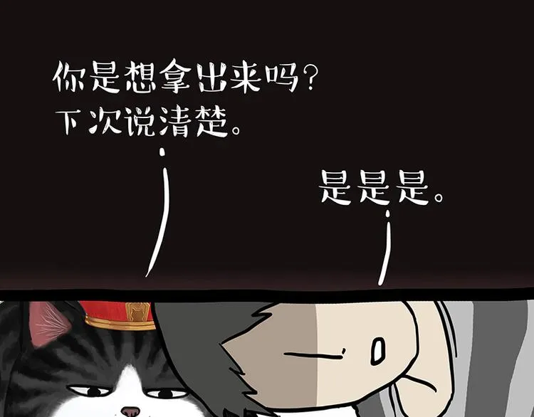 第138话 来人救驾 第33页