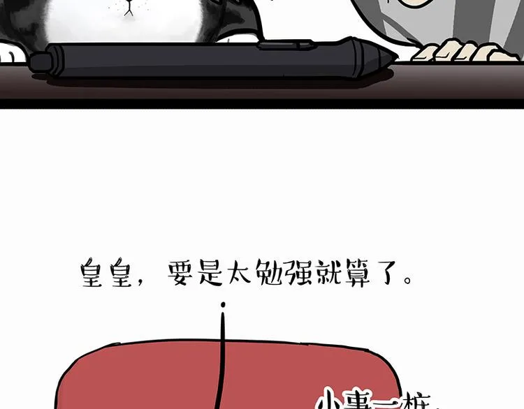 第138话 来人救驾 第34页
