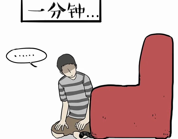 第138话 来人救驾 第37页