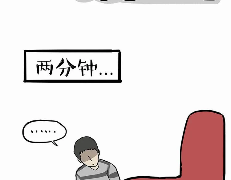 第138话 来人救驾 第38页