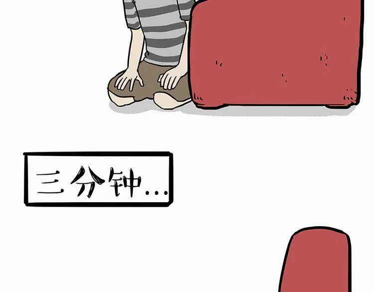 第138话 来人救驾 第39页